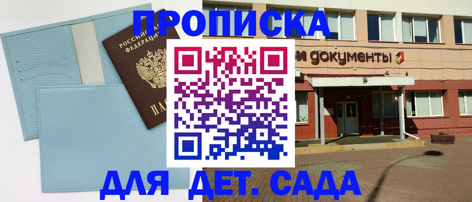 найти адрес прописки в Челябинске